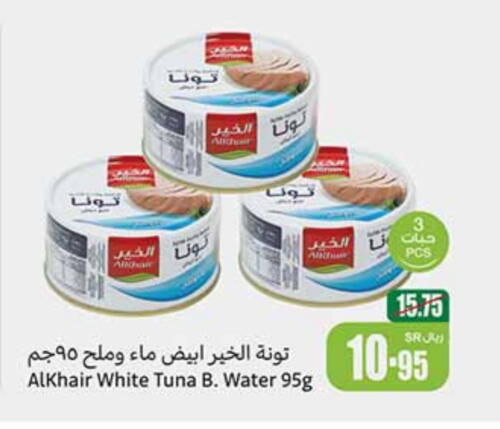 Tuna - Canned available at Othaim Markets in KSA, Saudi Arabia, Saudi - Yanbu