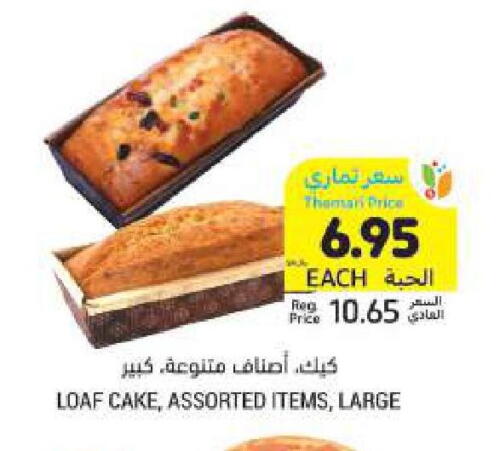 available at أسواق التميمي in مملكة العربية السعودية, السعودية, سعودية - عنيزة