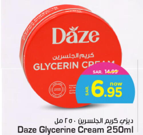  Face Cream  in Nesto in KSA, Saudi Arabia, Saudi - Riyadh