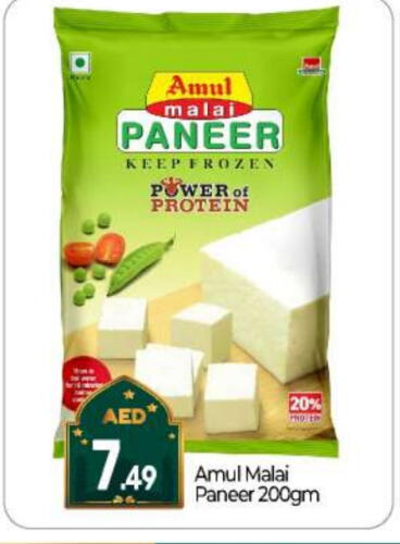 AMUL Paneer available at BIGmart in UAE - Abu Dhabi