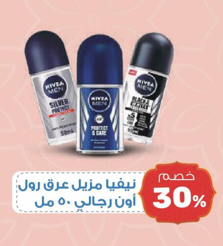 Nivea available at United Pharmacies in KSA, Saudi Arabia, Saudi - Jubail