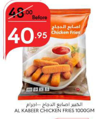 AL KABEER Chicken Bites available at Manuel Market in KSA, Saudi Arabia, Saudi - Riyadh