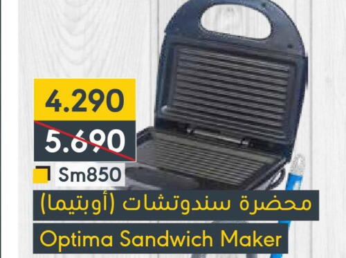 OPTIMA Sandwich Maker  in Muntaza in Bahrain