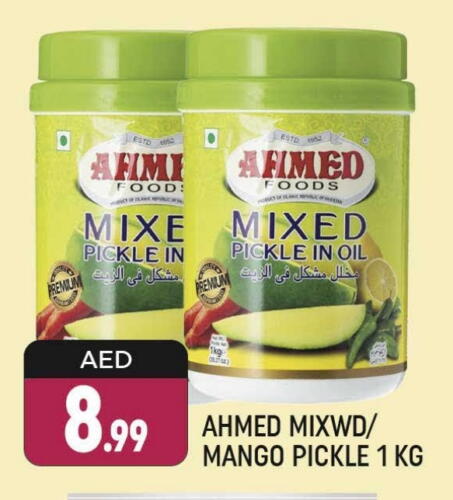 Pickle available at Shaklan  in UAE - Dubai