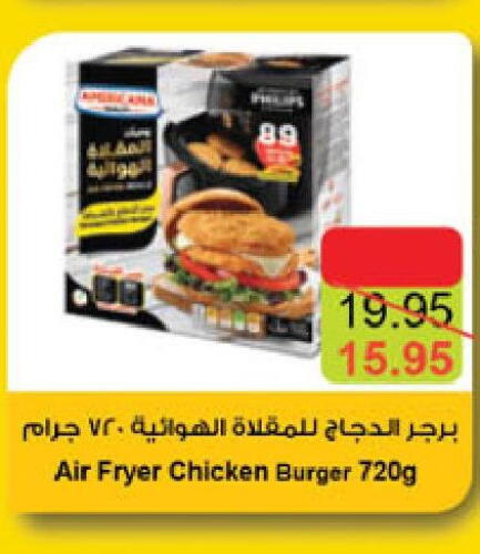  Chicken Burger  in Danube in KSA, Saudi Arabia, Saudi - Jazan
