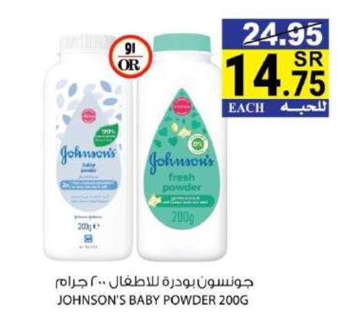 JOHNSONS   in House Care in KSA, Saudi Arabia, Saudi - Mecca