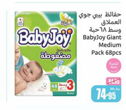 BABY JOY   in Othaim Markets in KSA, Saudi Arabia, Saudi - Al-Kharj