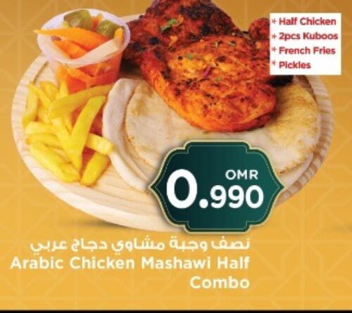 available at Nesto Hyper Market   in Oman - Sohar