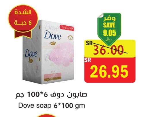 DOVE available at  Green Center in KSA, Saudi Arabia, Saudi - Dammam