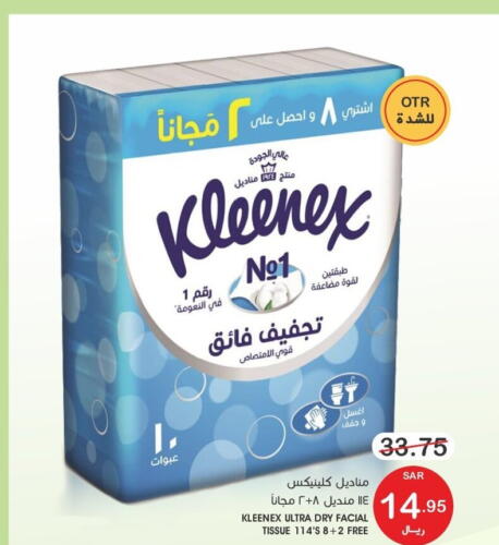 KLEENEX   in Mazaya in KSA, Saudi Arabia, Saudi - Qatif