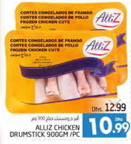 ALLIZ Chicken Drumsticks  in مجموعة باسونس in الإمارات العربية المتحدة , الامارات - ٱلْعَيْن‎