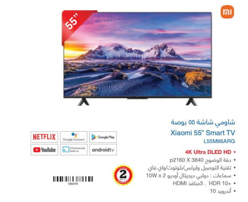XIAOMI Smart TV  in مكتبة جرير in مملكة العربية السعودية, السعودية, سعودية - الجبيل‎