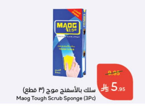 Cleaning Aid available at Hyper Panda in KSA, Saudi Arabia, Saudi - Qatif