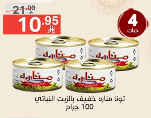 تونة - معلب available at نوري سوبر ماركت‎ in مملكة العربية السعودية, السعودية, سعودية - مكة المكرمة