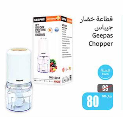 GEEPAS Chopper  in Othaim Markets in KSA, Saudi Arabia, Saudi - Al Khobar