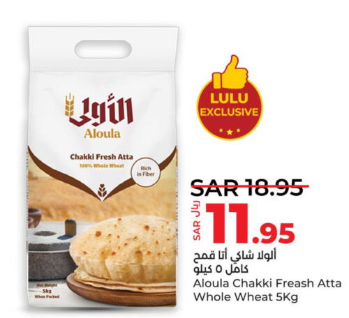  Atta  in LULU Hypermarket in KSA, Saudi Arabia, Saudi - Yanbu