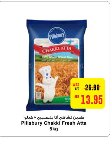 PILLSBURY طحين القمح  in  جمعية أبوظبي التعاونية in الإمارات العربية المتحدة , الامارات - ٱلْعَيْن‎