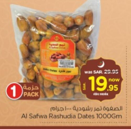 available at Nesto in KSA, Saudi Arabia, Saudi - Riyadh