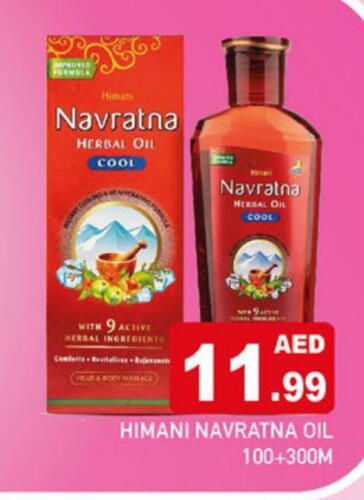 HIMANI Hair Oil  in AL MADINA in UAE - Sharjah / Ajman