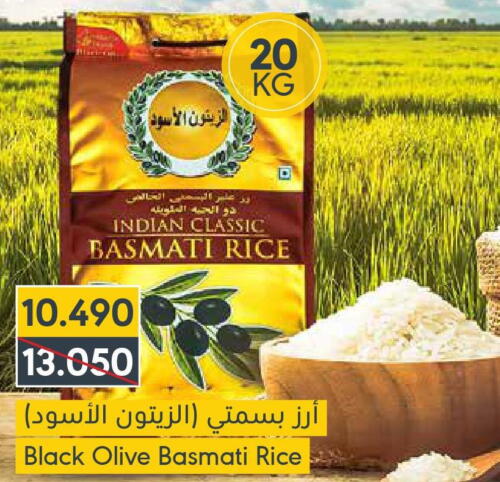  Basmati Rice  in Muntaza in Bahrain