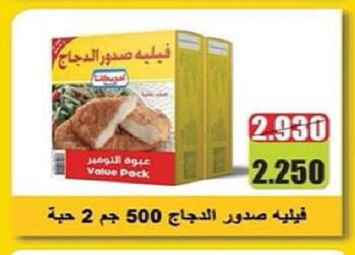 Chicken Breast available at Al-salam Co-operative Society in Kuwait - Kuwait City