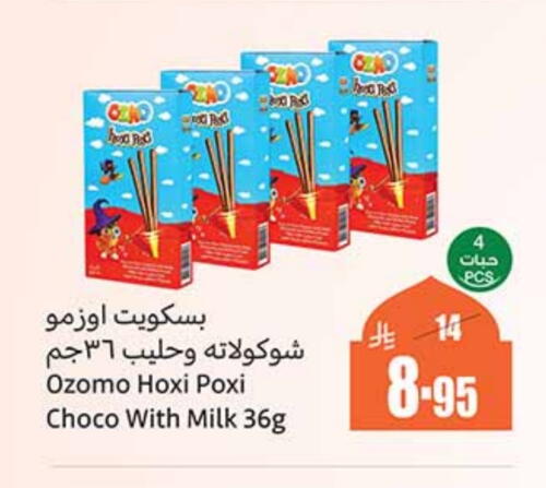 available at Othaim Markets in KSA, Saudi Arabia, Saudi - Khafji