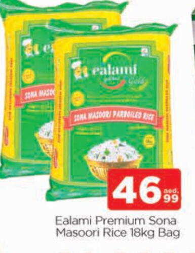 Masoori Rice available at AL MADINA in UAE - Sharjah / Ajman