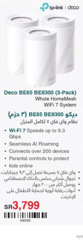 TP LINK Wifi Router  in مكتبة جرير in مملكة العربية السعودية, السعودية, سعودية - المجمعة