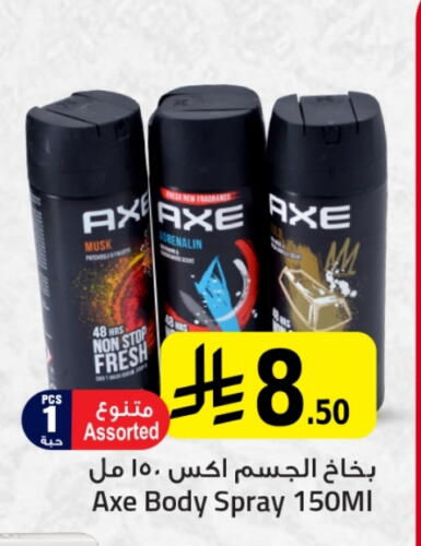 AXE available at We One Shopping Center in KSA, Saudi Arabia, Saudi - Dammam