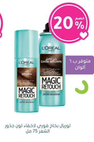 loreal available at Nahdi in KSA, Saudi Arabia, Saudi - Jubail