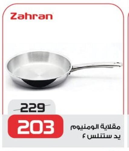 available at زهران ماركت in Egypt - القاهرة