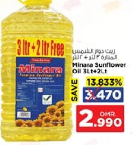 Sunflower Oil available at Nesto Hyper Market   in Oman - Muscat