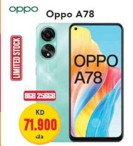 OPPO   in Grand Hyper in Kuwait - Ahmadi Governorate