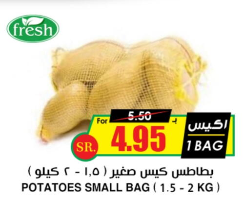  Potato  in Prime Supermarket in KSA, Saudi Arabia, Saudi - Unayzah