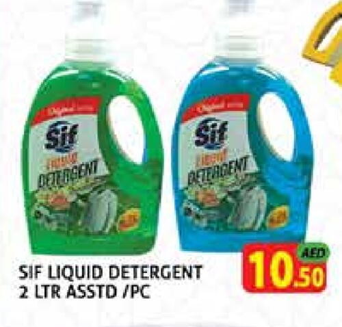 Detergent available at Palm Hypermarket Muhaisina LLC in UAE - Dubai