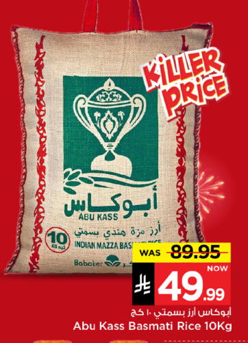 Sella / Mazza Rice available at Mark & Save in KSA, Saudi Arabia, Saudi - Riyadh