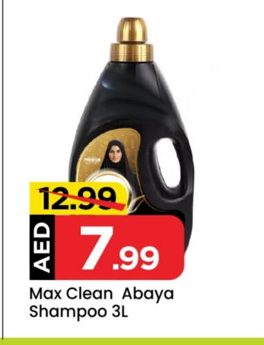 Abaya Shampoo available at Mark & Save in UAE - Sharjah / Ajman