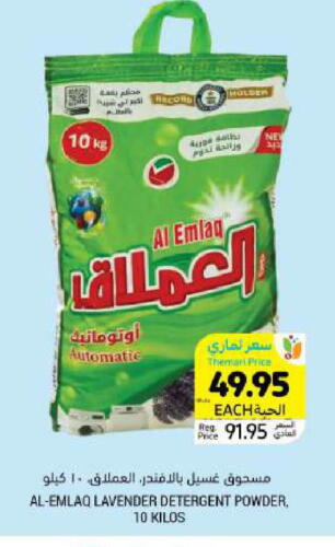 Detergent available at Tamimi Market in KSA, Saudi Arabia, Saudi - Hafar Al Batin