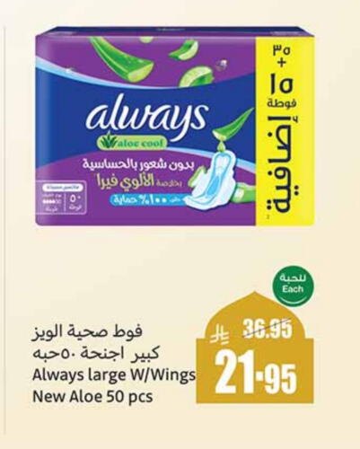 ALWAYS available at Othaim Markets in KSA, Saudi Arabia, Saudi - Al Majmaah