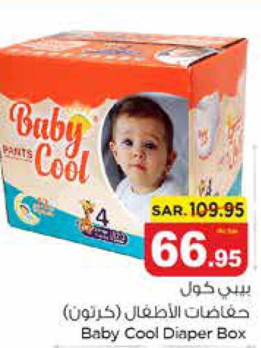 COOL&COOL BABY   in Nesto in KSA, Saudi Arabia, Saudi - Dammam