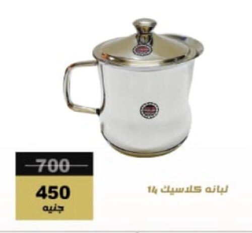    in Al Ahram Cookware in Egypt - Cairo