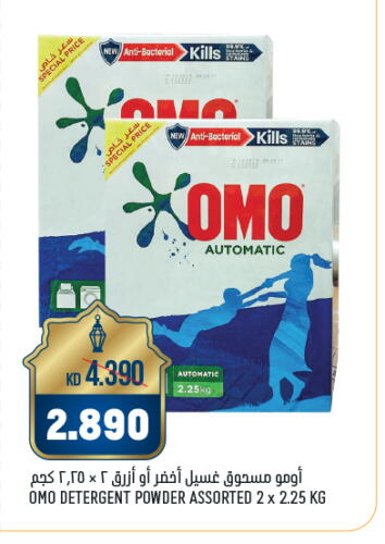 OMO Detergent available at Oncost in Kuwait