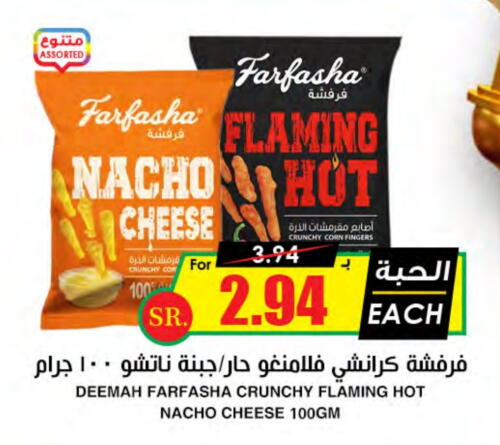 available at Prime Supermarket in KSA, Saudi Arabia, Saudi - Al Majmaah