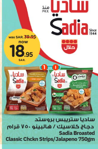 SADIA Chicken Strips  in Nesto in KSA, Saudi Arabia, Saudi - Al Majmaah