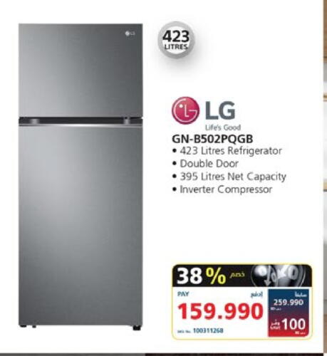 LG Refrigerator  in eXtra in Bahrain