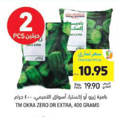 Okra available at أسواق التميمي in مملكة العربية السعودية, السعودية, سعودية - سيهات