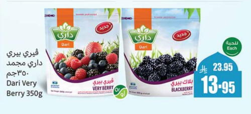 Blackberry available at Othaim Markets in KSA, Saudi Arabia, Saudi - Arar