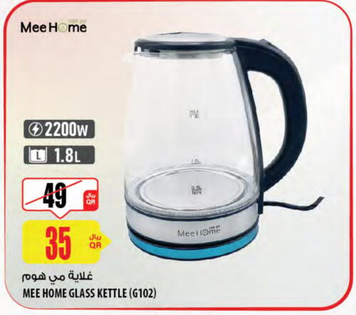  Kettle  in Al Meera in Qatar - Al Shamal