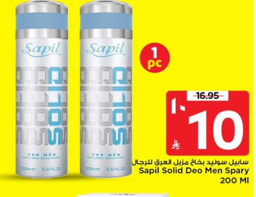 SAPIL available at Mark & Save in KSA, Saudi Arabia, Saudi - Riyadh