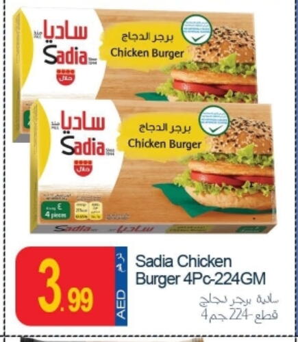 SADIA Chicken Burger available at Rawabi Market Ajman in UAE - Sharjah / Ajman